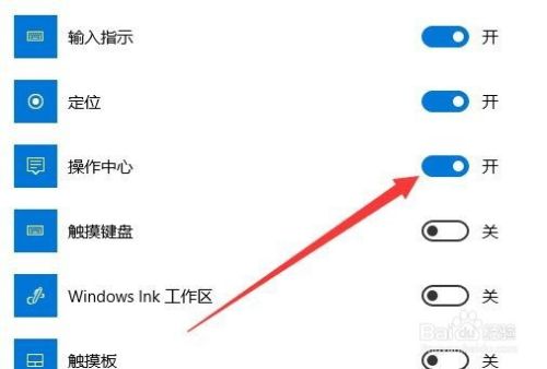 Win10桌面右下角任务栏没有操作中心图标怎么办