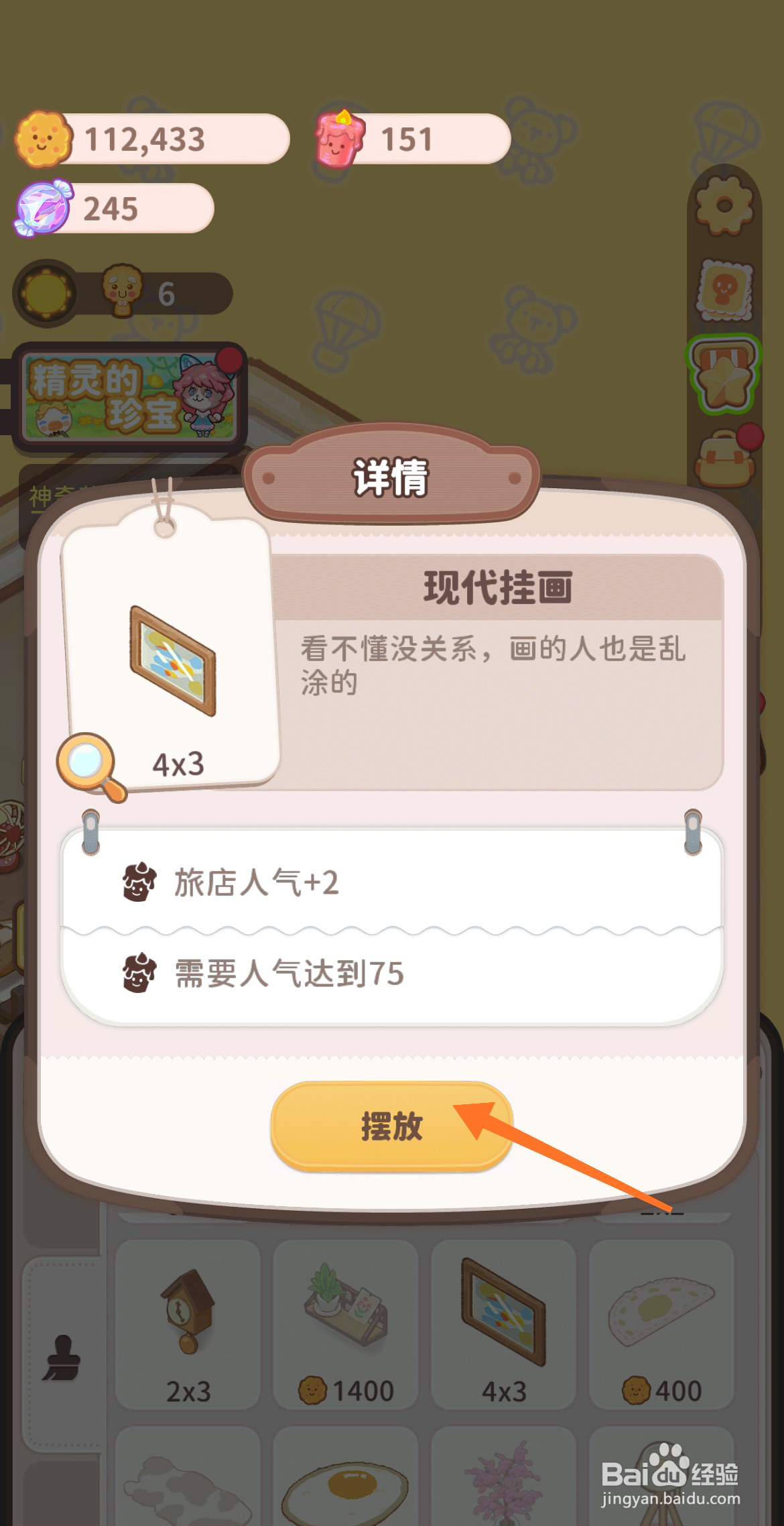 乌冬的旅店中如何摆放现代壁画