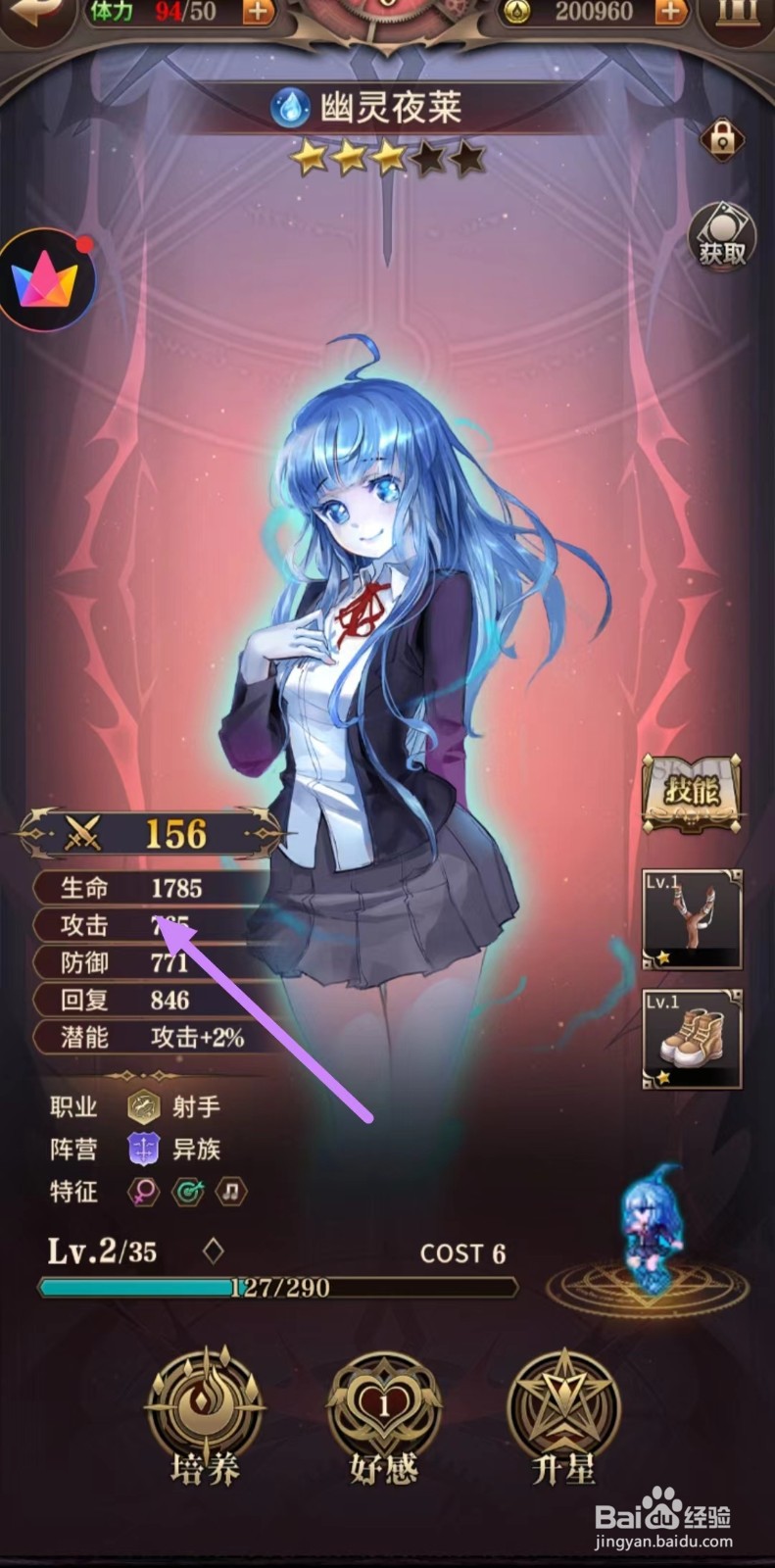 血族如何查看幽灵夜莱的攻击