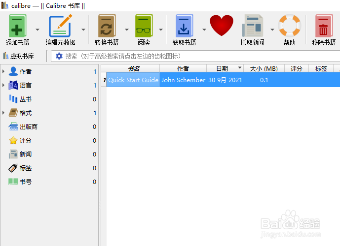 calibre怎么设置约束最大行长