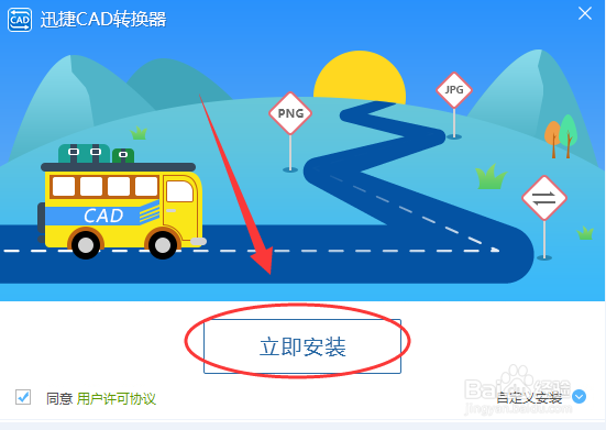 教你把PDF文件怎么转换成DWG格式教程