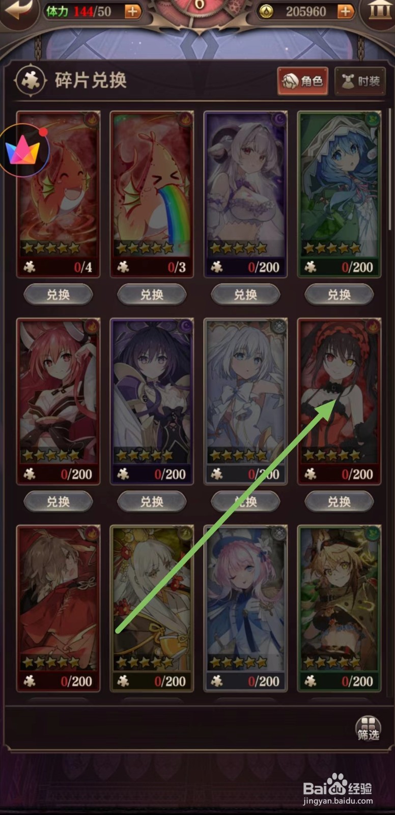 血族怎么查看时崎狂三的回复