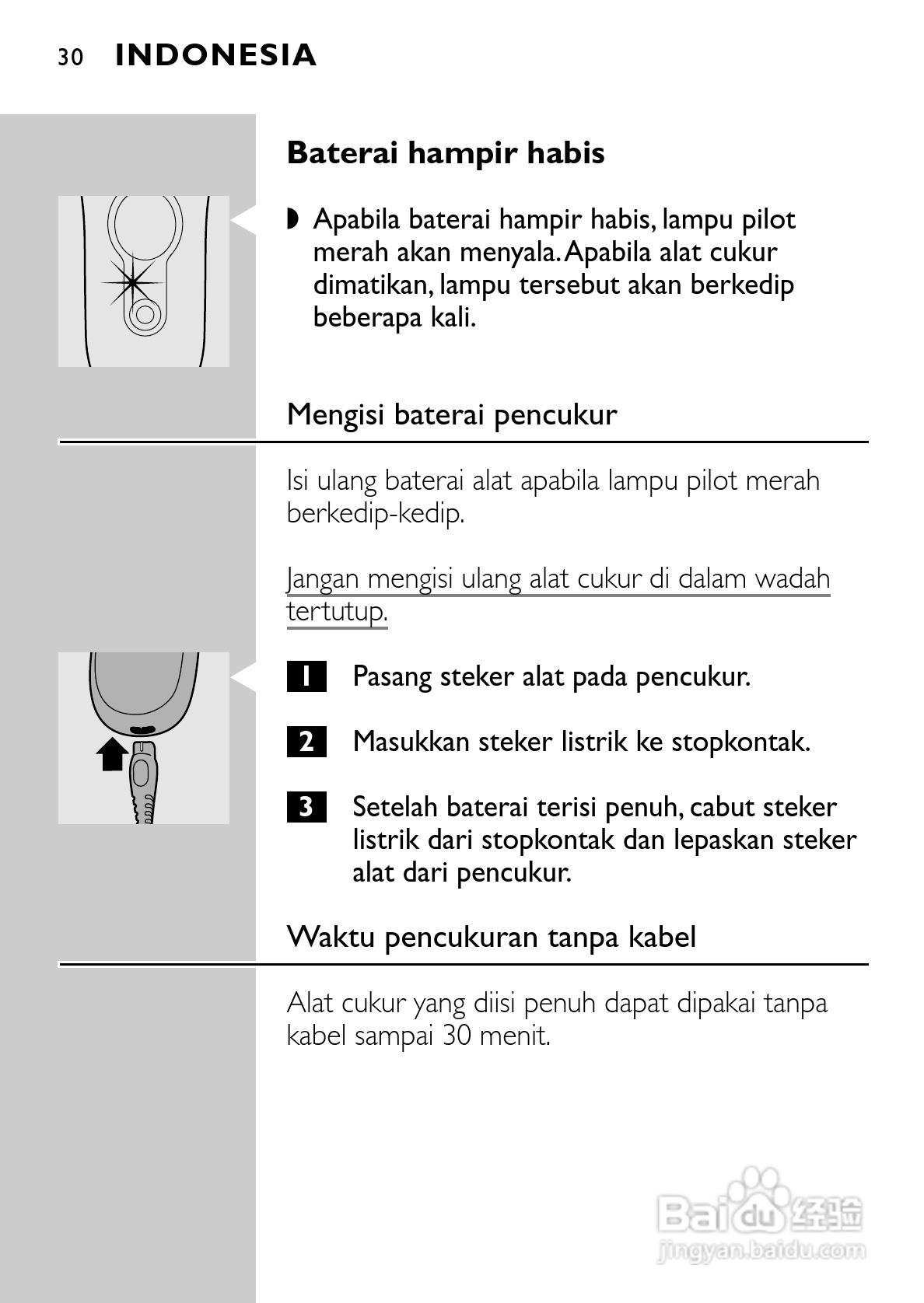飞利浦 HQ586电动剃须刀使用说明书:[3]