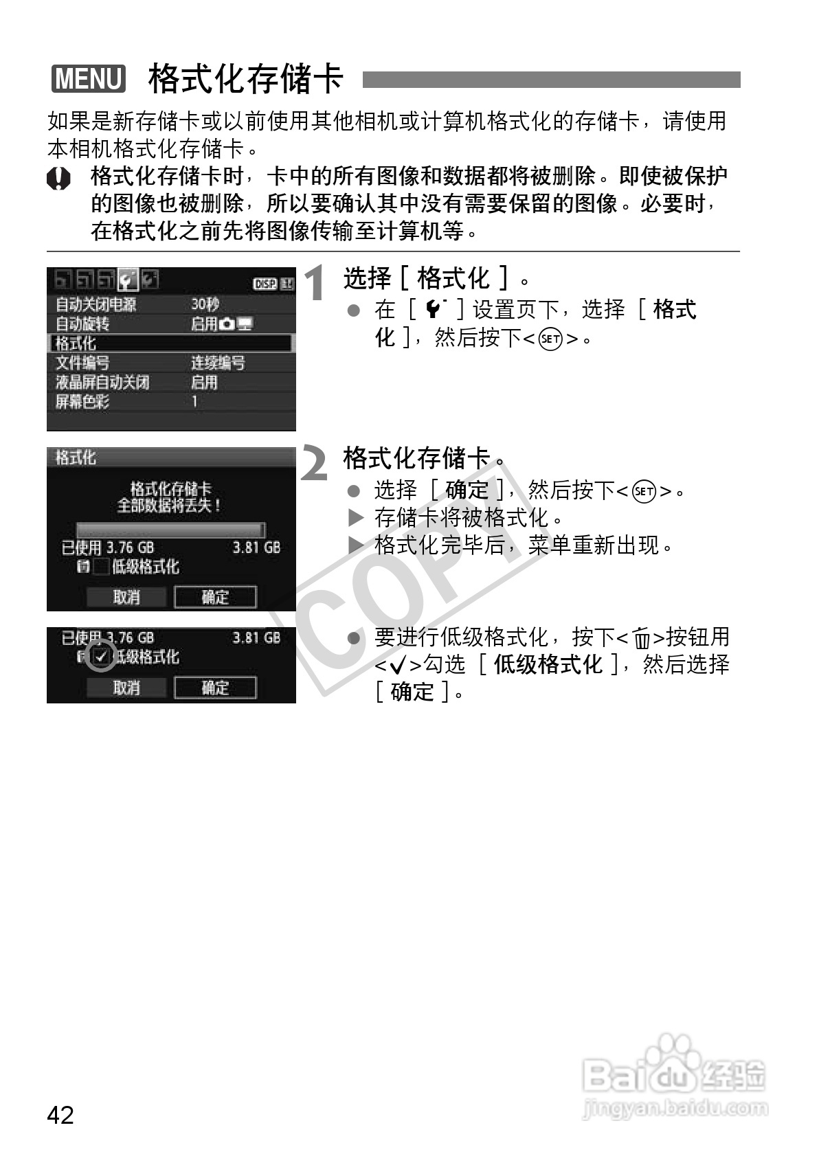 佳能EOS 550D数码相机使用说明书:[5]