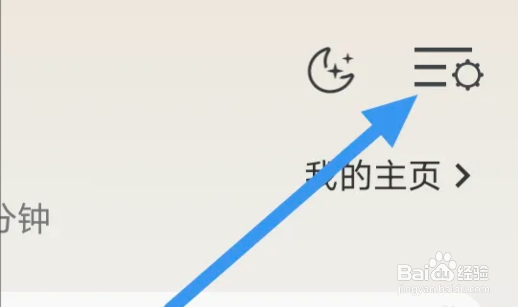 豆瓣阅读APP怎样开启屏幕常亮选项