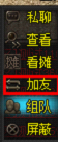 龙纹战域游戏攻略：[11]好友修成攻略