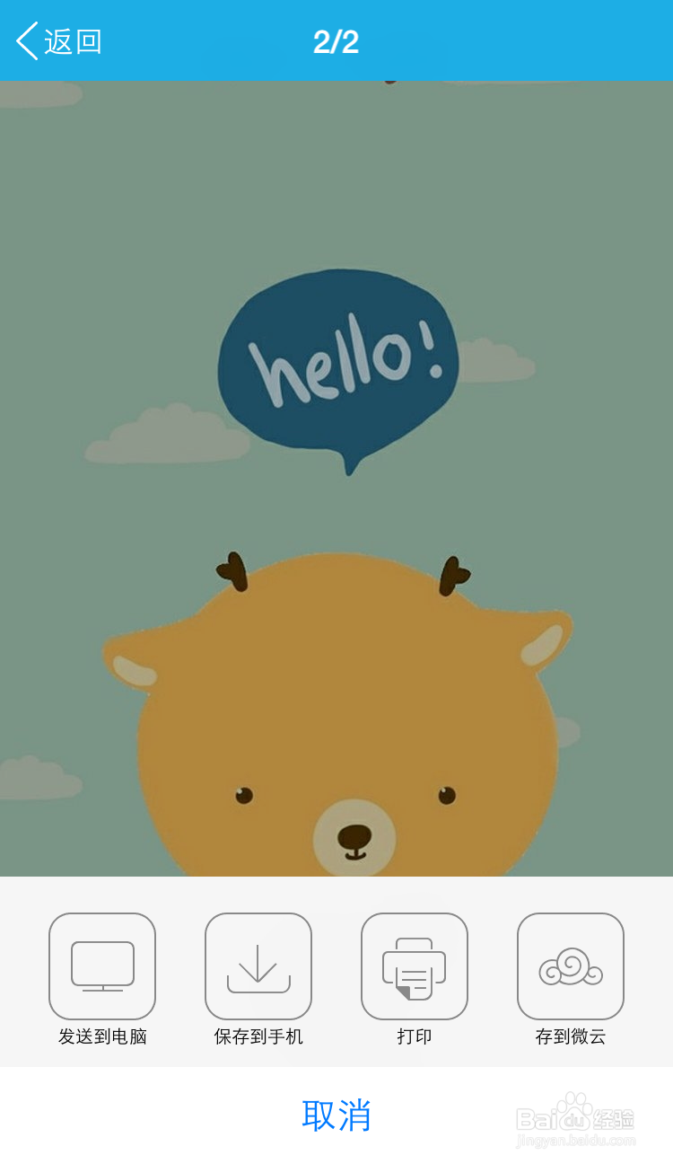 iPhone6怎么设置来电头像 设置满屏幕头像的方法