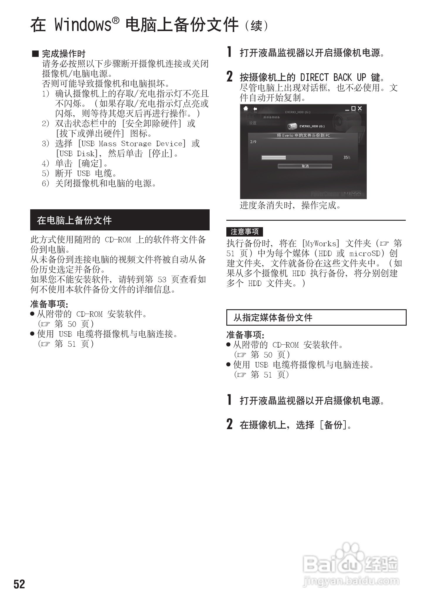 胜利GZ-MG430数码摄像机使用说明书:[6]