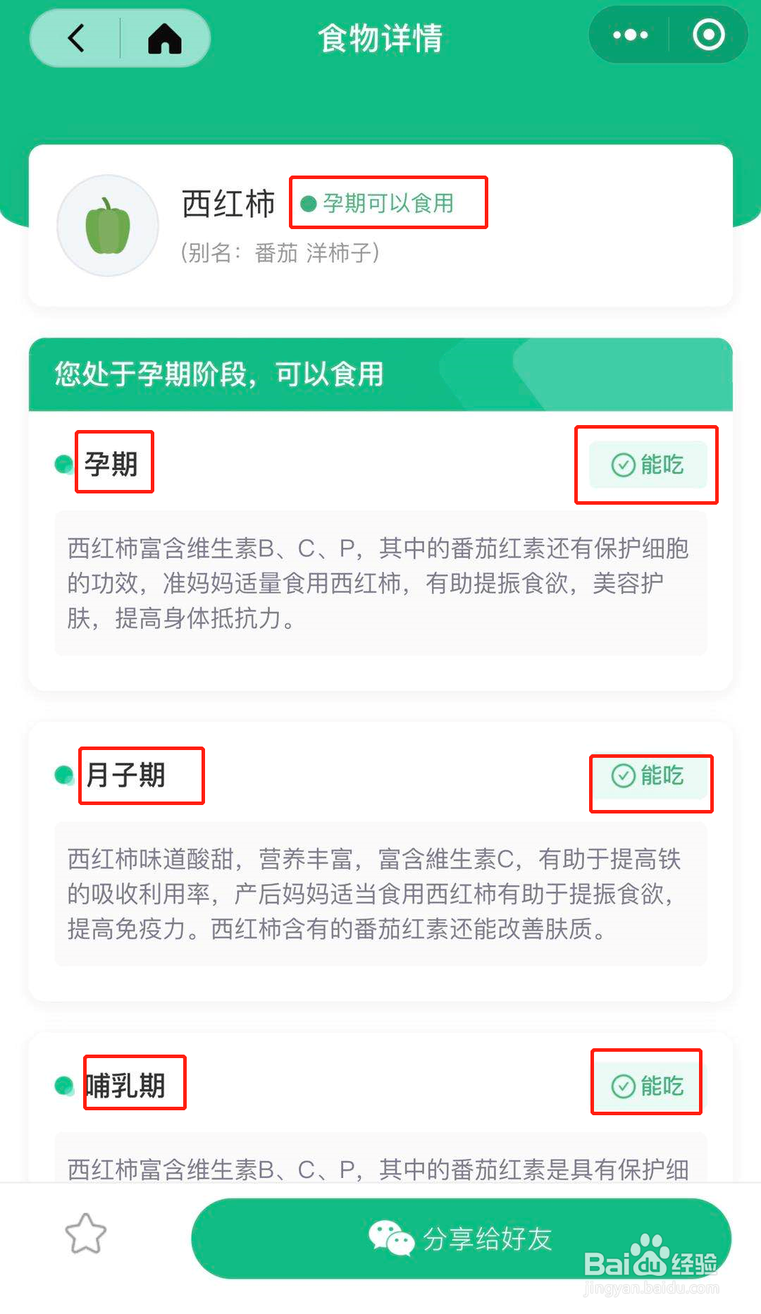 怎么找到富含维生素C的食材?