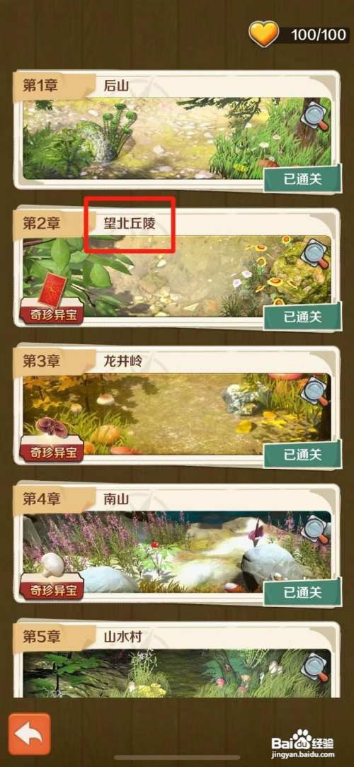 赶山赶海开饭店如何获得娇羞萝卜