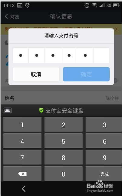 支付宝花呗怎么开通_手机开通支付宝花呗方法