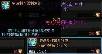 DNF地下城2018年5月下旬冒险团改版远征队新玩法