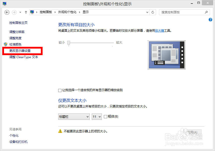 win8屏幕旋转了，怎么办