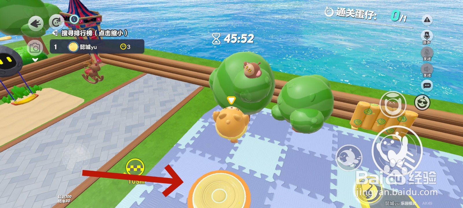 蛋仔派对游戏中怎么抓住苹果树蛋仔