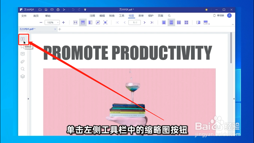 如何为一个PDF文件插入和删除页面?