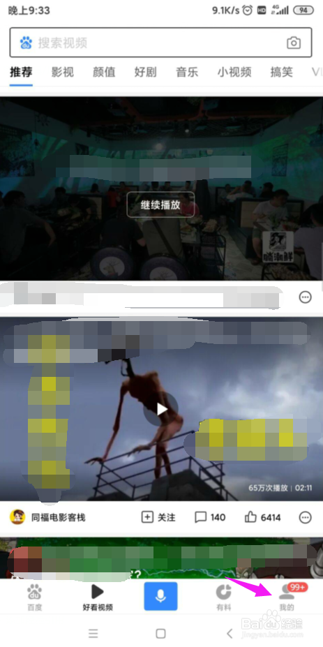 百度浏览器不能识图了怎么办