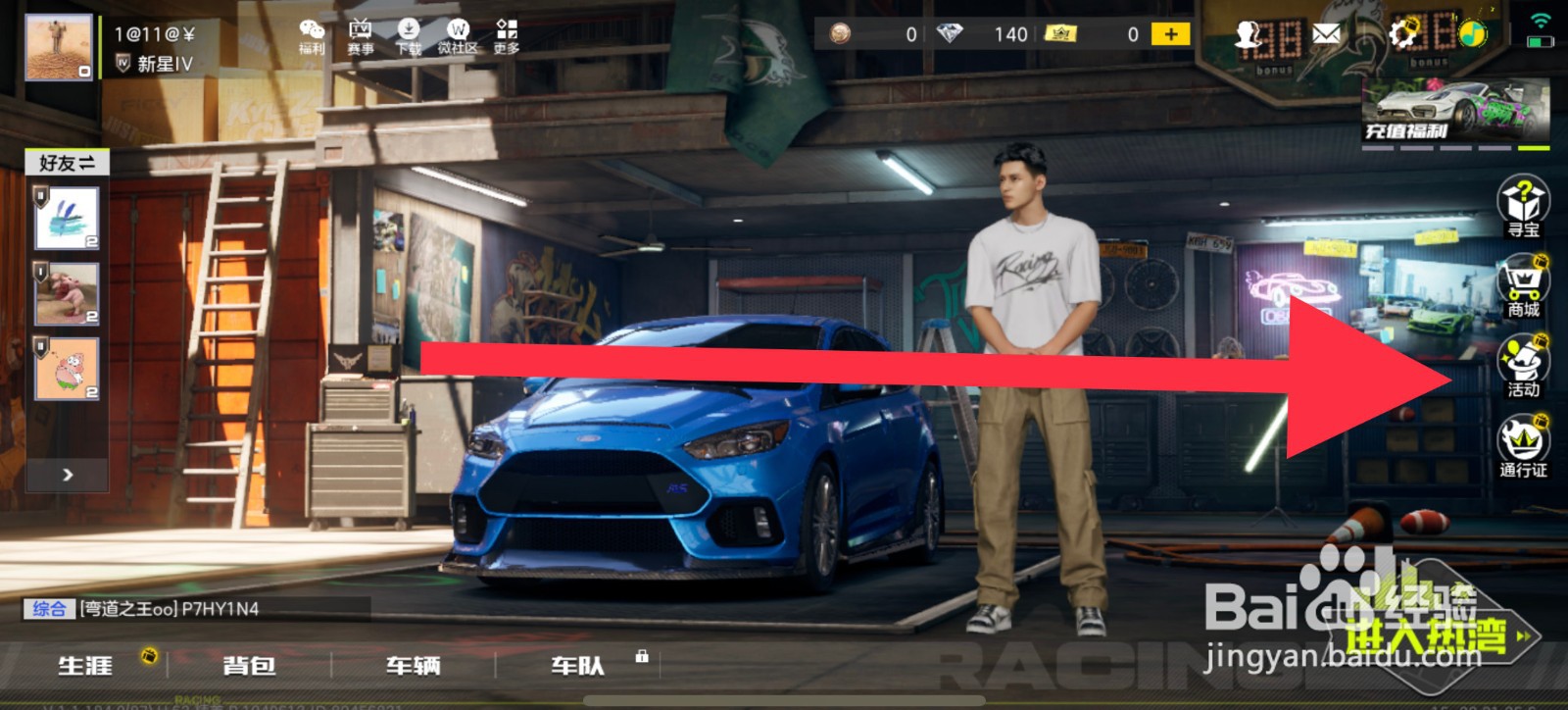 极品飞车兰博基尼在哪里领取