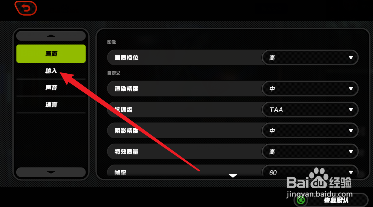 绝区零怎么设置手柄