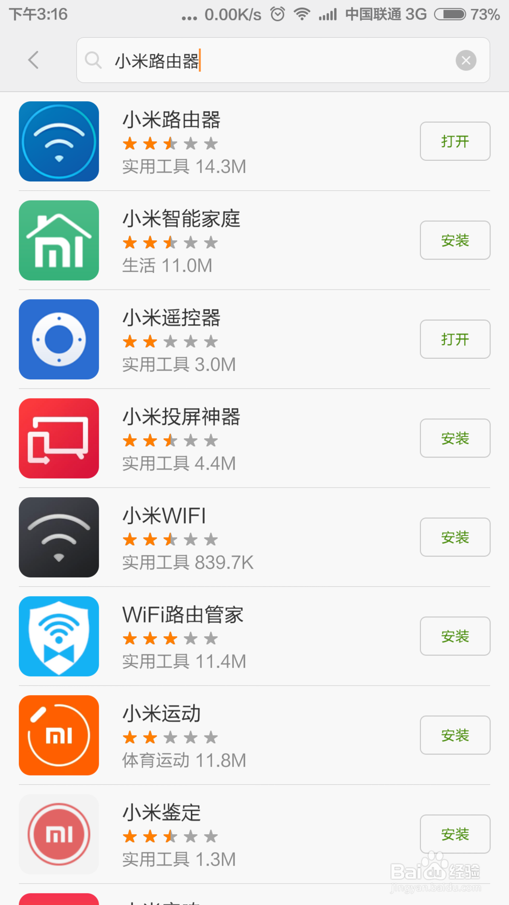 小米路由器如何解决重启才能连接手机wifi
