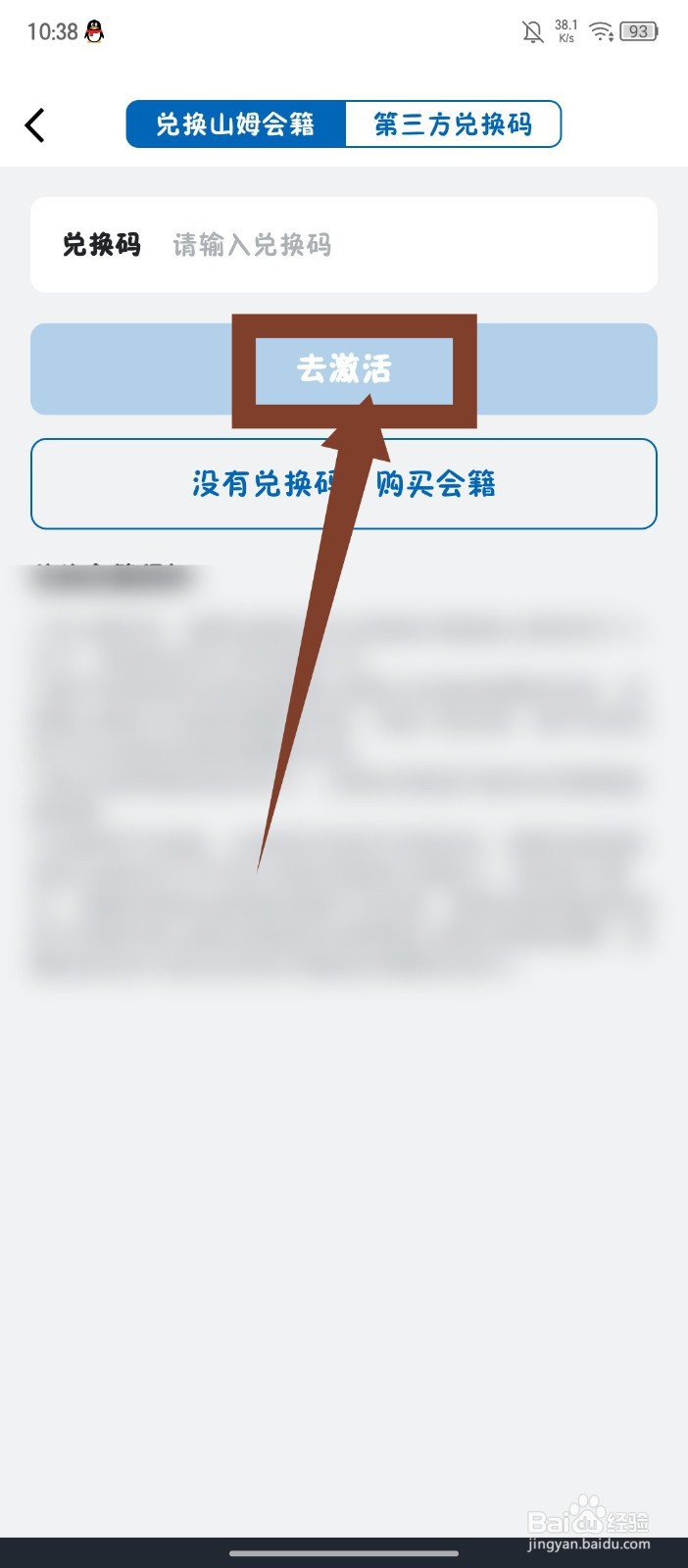 山姆会员商店怎么兑换山姆会籍