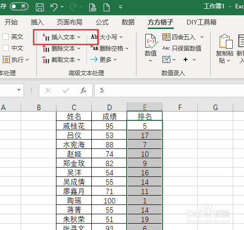 3 点击下图选项(excel工具箱,百度即可了解详细的下载安装信息,本文