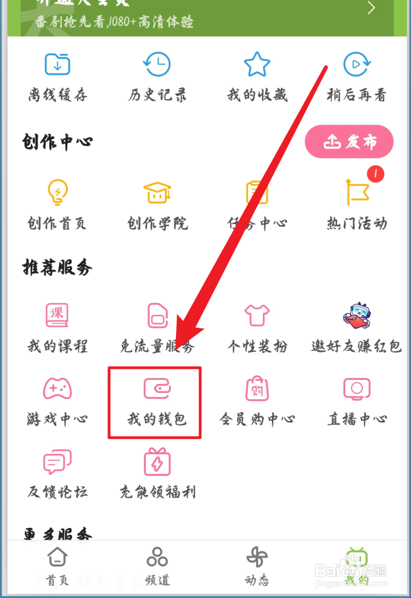 哔哩哔哩怎么提现贝壳