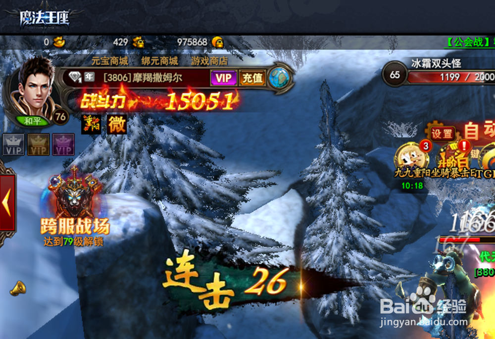 网页游戏《魔法王座》如何领取邮箱奖励