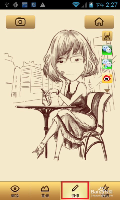 手机拍的照片怎样变成漫画