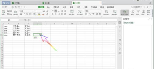如何批量修改文件夹名称？