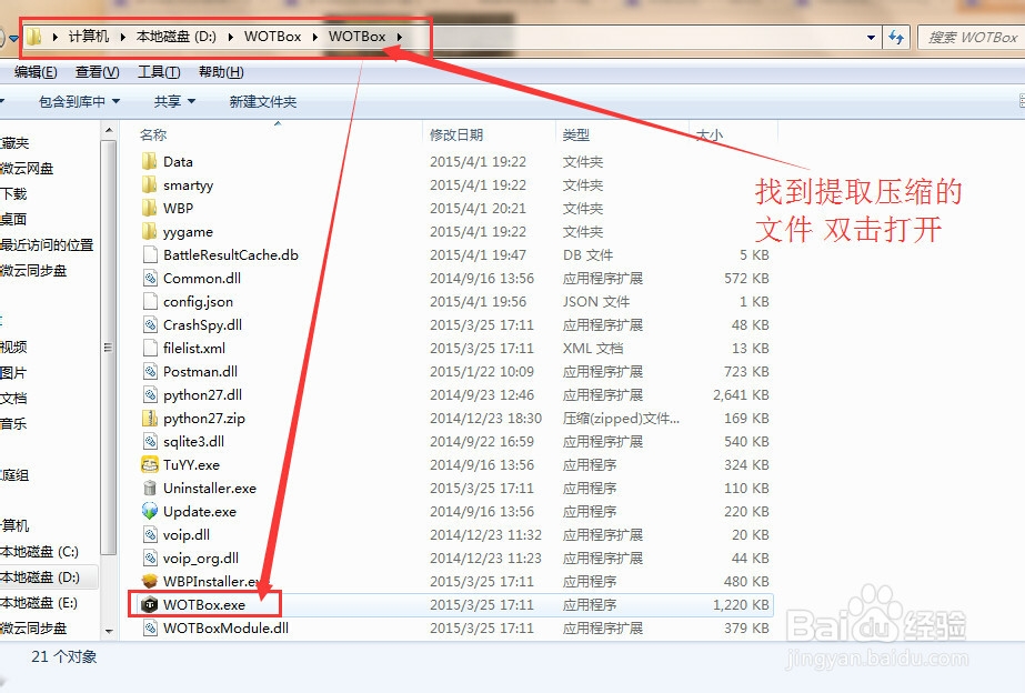 坦克世界涂装增强包