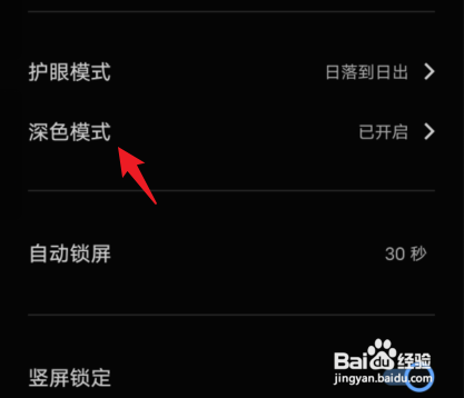 vivo手机打开app是黑白色怎么办