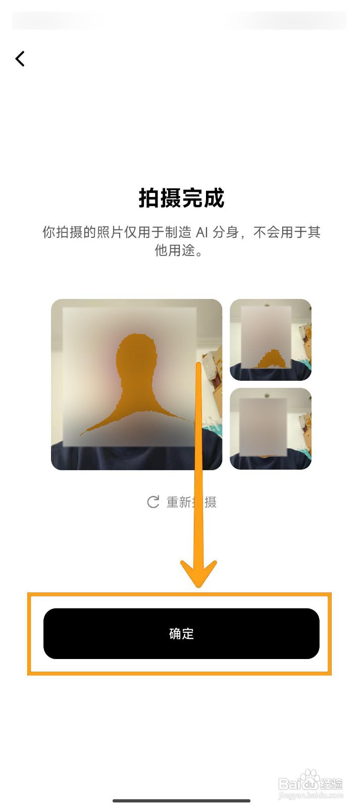 如何在星绘APP中创建个人AI分身？