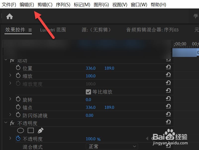 pr常用快捷键一览表