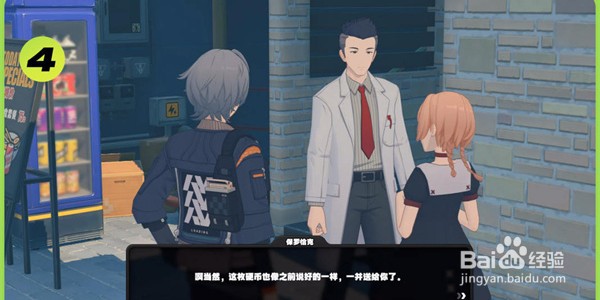 绝区零六分街乐于助人奖章1怎么获得