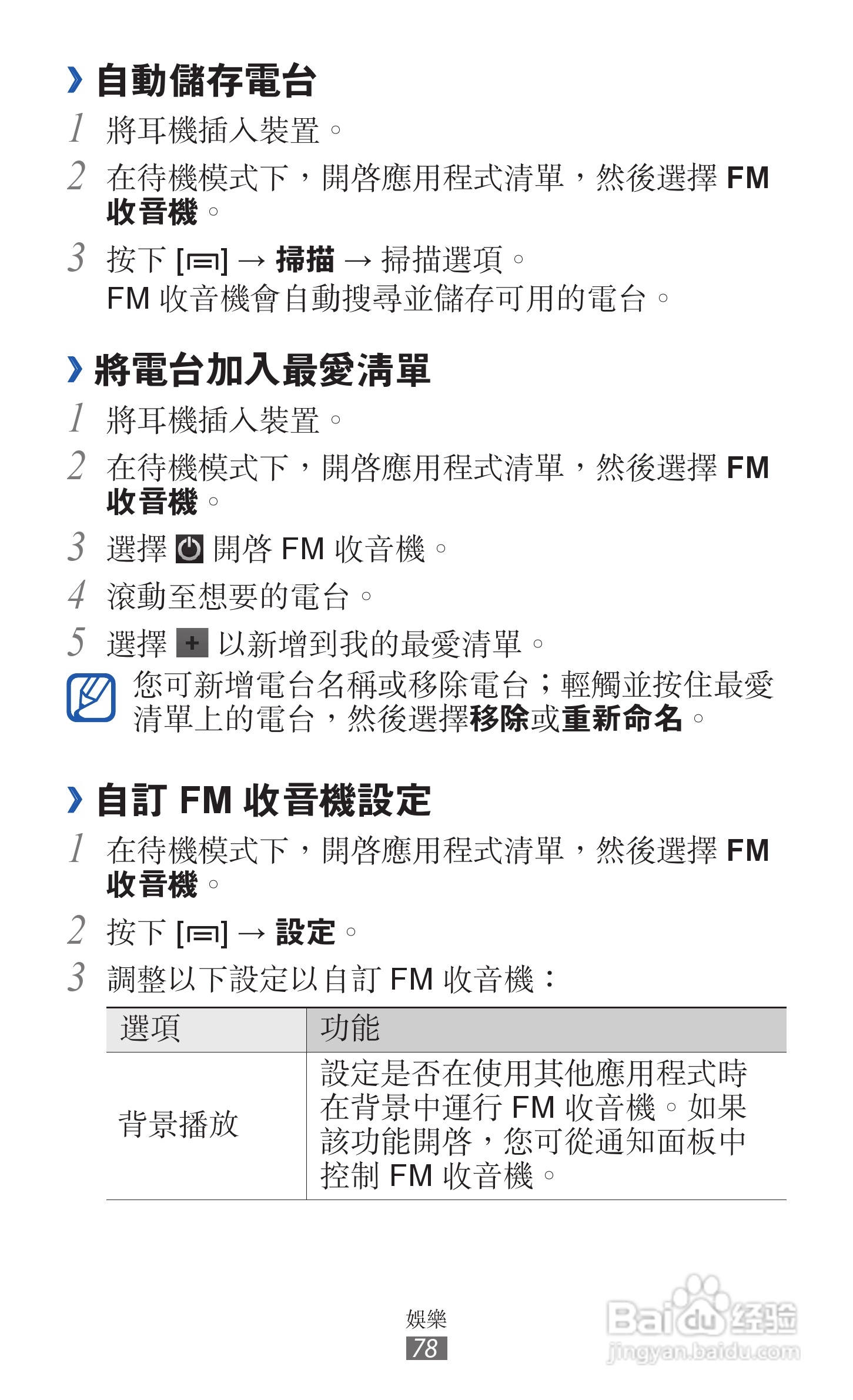 三星GT-I9070手机使用说明书:[8]