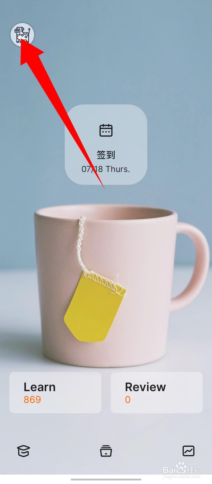 《不背单词》怎么清空账号