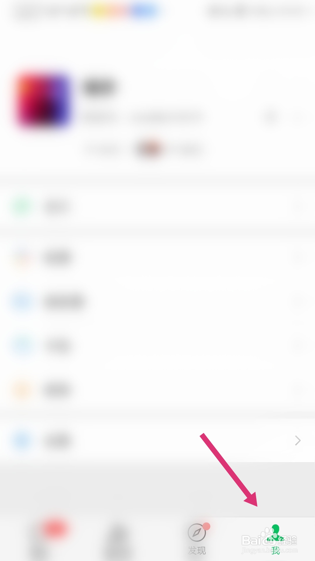 如何在微信群发信息
