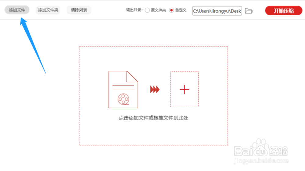 分享一个快速压缩爱奇艺视频大小的方法