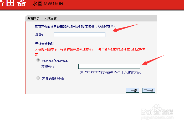 怎么设置路由器
