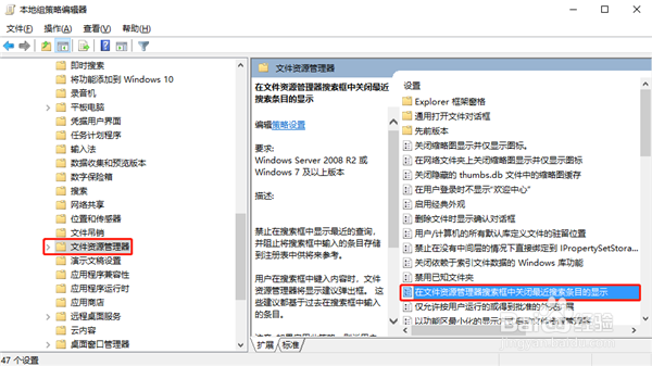Win10怎么关闭文件资源管理器搜索记录