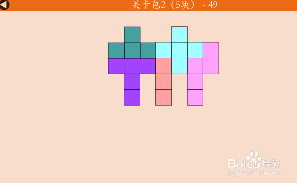 多连方块的关卡包2(5块)—49如何通过