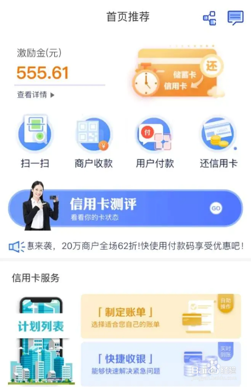 信用笔记总部签约?信用笔记后台怎么开通?
