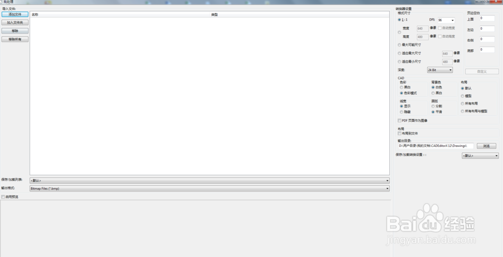 dwg格式转换用什么软件可以转