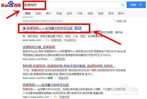 如何创建一个新的百度贴吧