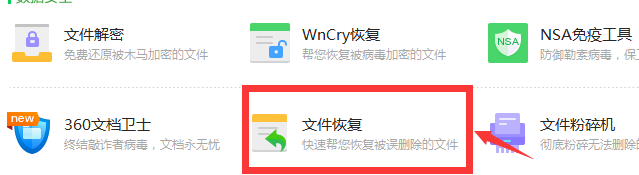 该怎样恢复回收站清空的文件