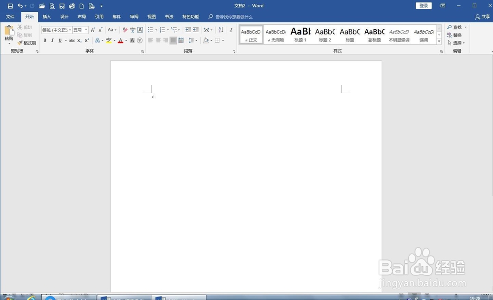 如何利用word软件制作电子图章
