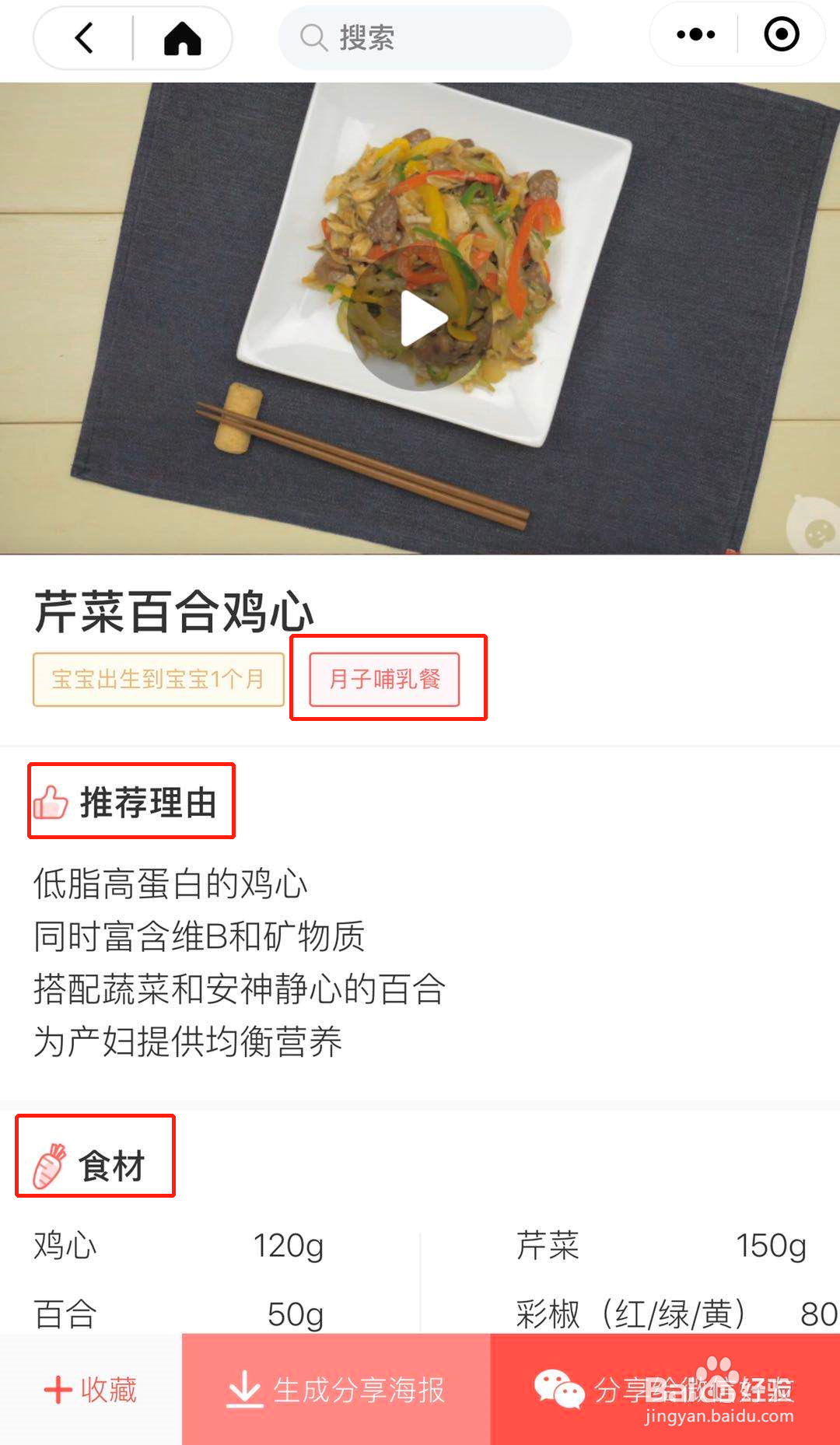 月子餐应该怎么吃？