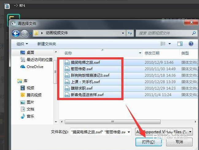 怎么把SWF格式视频转换成MP4