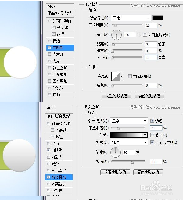 教你用Photoshop来绘制立体质感的网页开关按钮