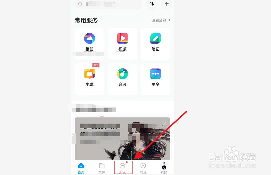 百度网盘小飞机怎么获取/分享资源